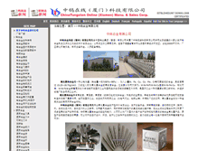 Tablet Screenshot of china-tungsten.biz